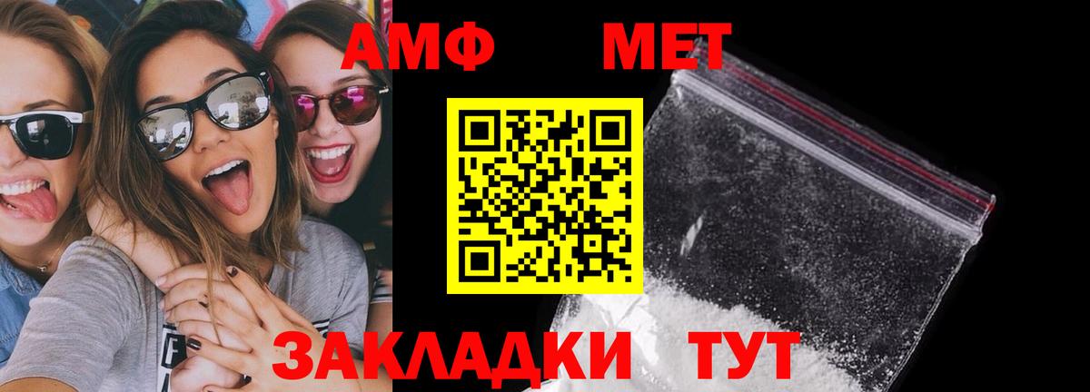 АМФ 98%  АМФ  Каменка  сайты даркнета телеграм  АМФЕТАМИН  Вход с VPN 