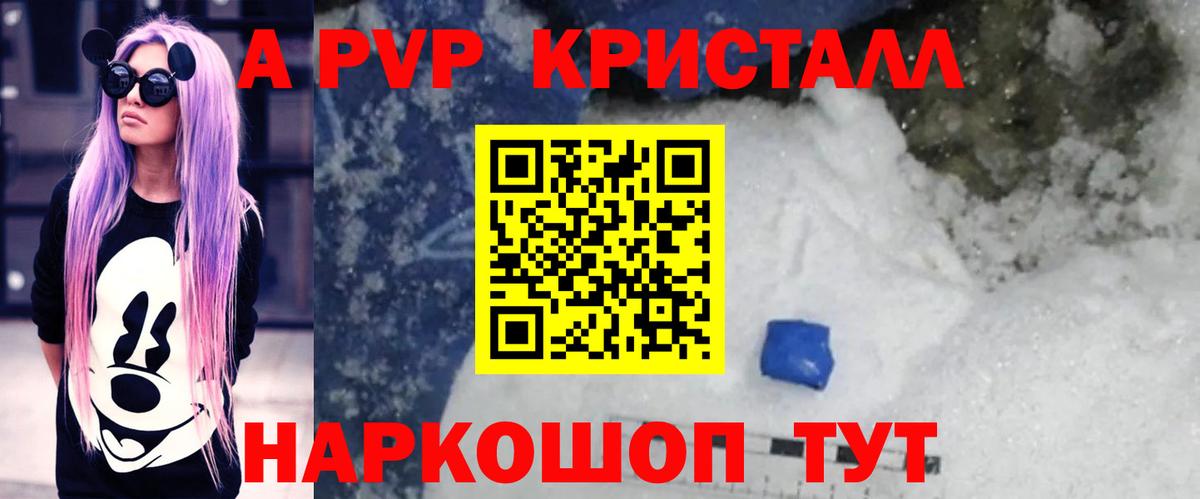 Alfa_PVP мука  Вход с VPN  Каменка  Alfa_PVP VHQ 