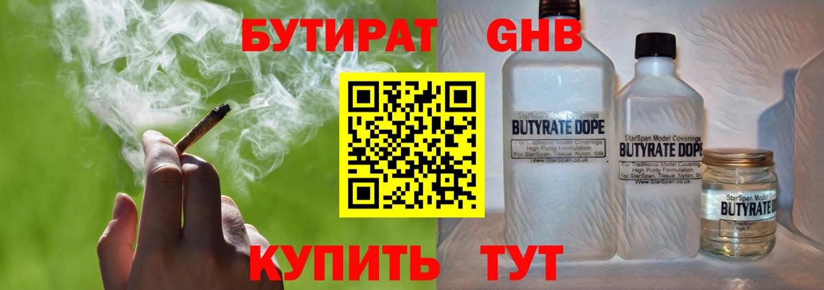 Каменка  БУТИРАТ оксана  Вход с VPN 