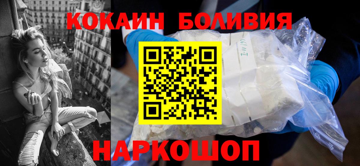 Кокаин Columbia Каменка