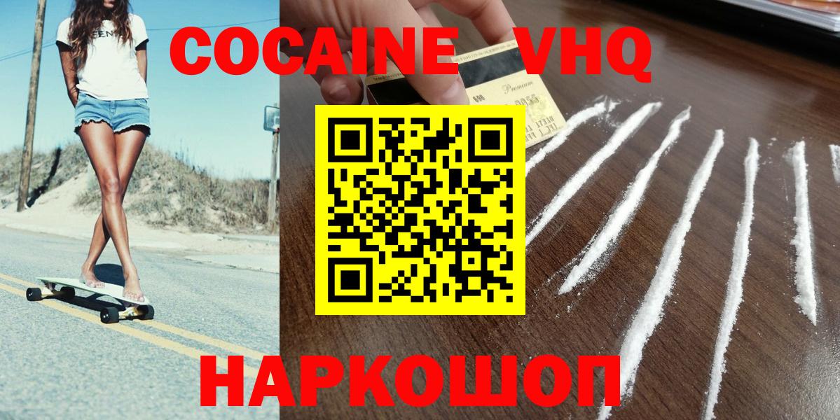 Каменка  Cocaine Перу  Вход с VPN 
