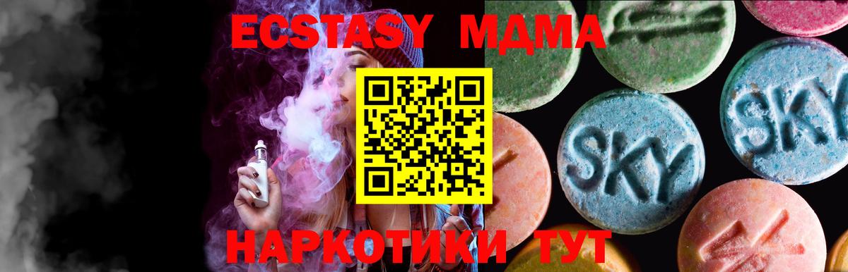ЭКСТАЗИ круглые  Вход с VPN  Каменка 