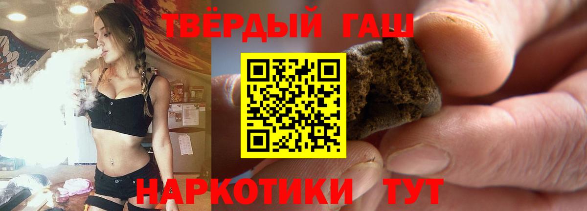 Гашиш AMNESIA HAZE  Вход с VPN  ГАШ  Каменка  Гашиш Premium 