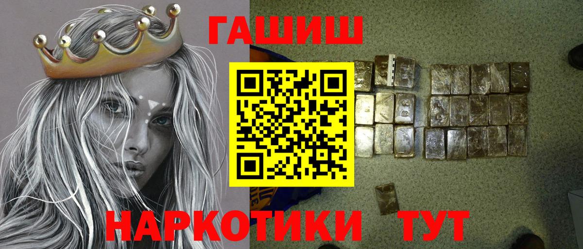 ГАШИШ Premium Каменка