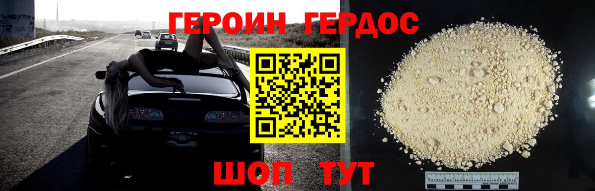 ГЕРОИН гречка  Героин  Каменка  Вход с VPN 