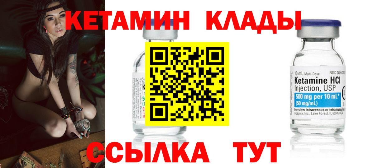 Кетамин VHQ  гидра ССЫЛКА  Каменка  Вход с VPN 