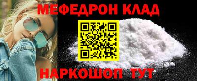 мяу мяу кристалл Кумертау