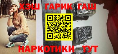гашишное масло Боровичи