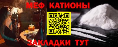 мяу мяу кристалл Кумертау