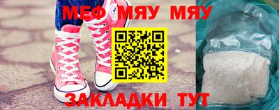 мяу мяу кристалл Кумертау