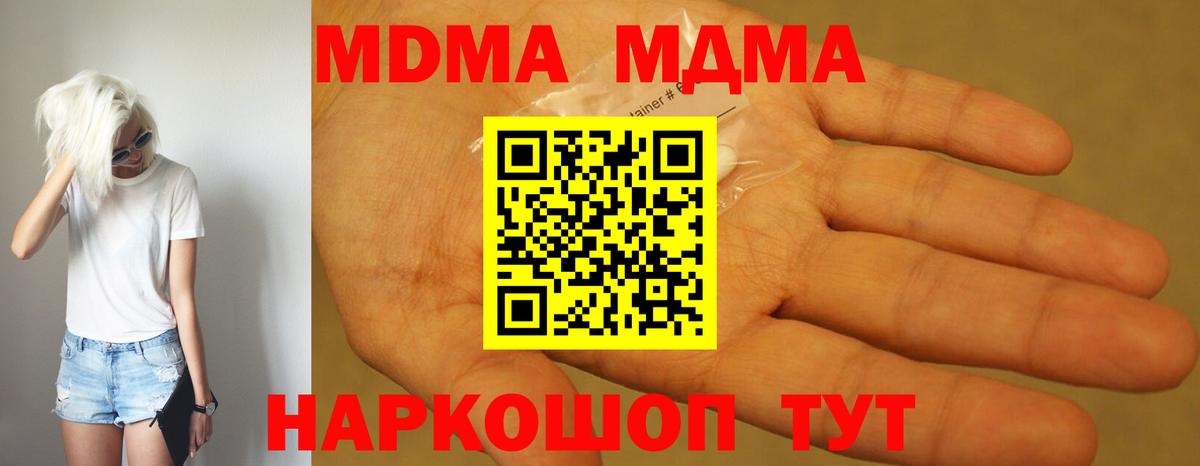 MDMA кристаллы  MDMA Molly  Каменка  Вход с VPN 