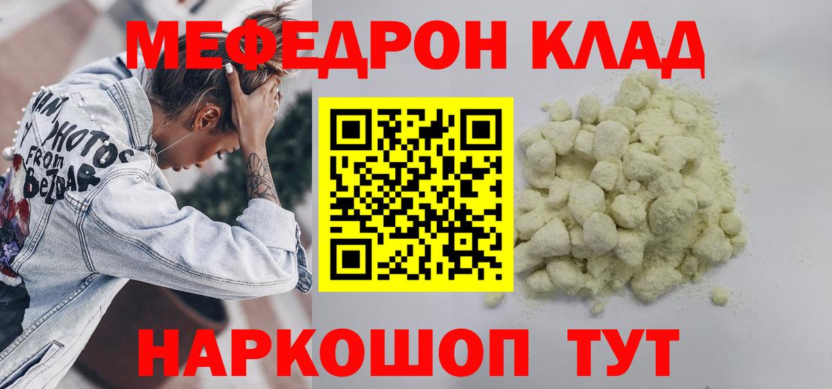 МЯУ-МЯУ  Вход с VPN  Каменка  OMG сайт  Мефедрон  Меф мяу мяу 