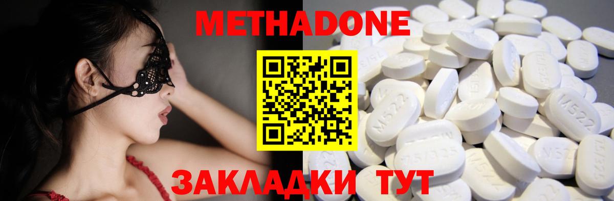 Каменка  Метадон белоснежный  Вход с VPN  мега ТОР  Метадон VHQ 