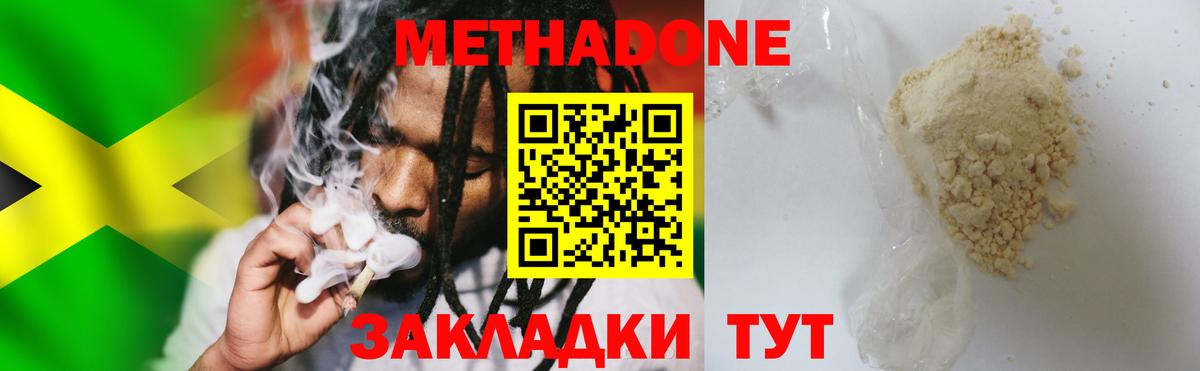 Метадон белоснежный Каменка