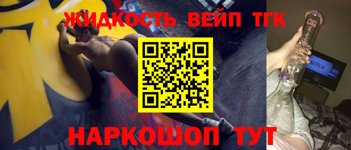 ТГК гашишное масло  Вход с VPN  закладка  Каменка 